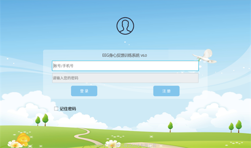 EEG 身心反馈训练系统